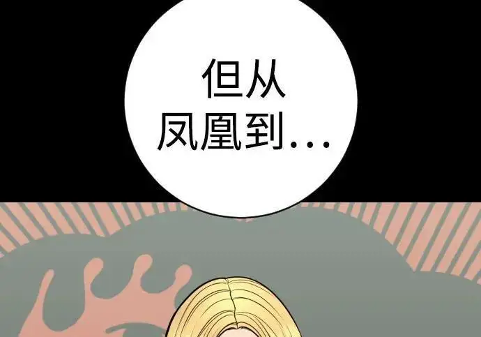 《杀手转职》[第3季 20话] 主人图76