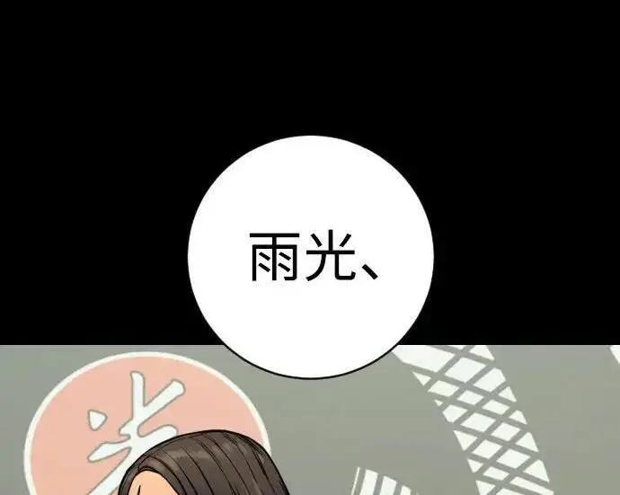 《杀手转职》[第3季 20话] 主人图79