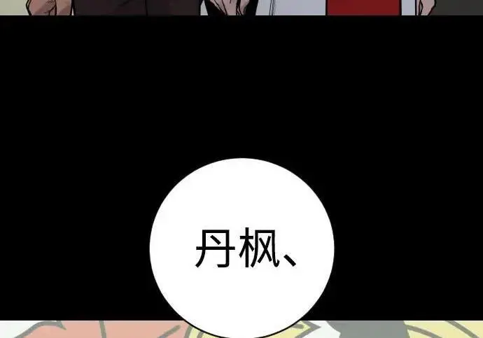 《杀手转职》[第3季 20话] 主人图82
