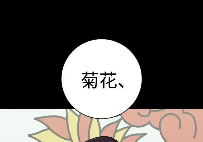 《杀手转职》[第3季 20话] 主人图85
