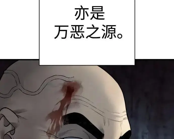 《杀手转职》[第3季 20话] 主人图9