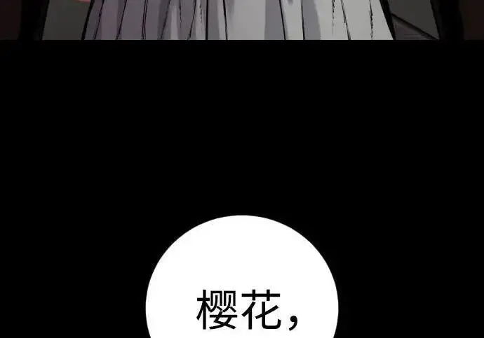 《杀手转职》[第3季 20话] 主人图91