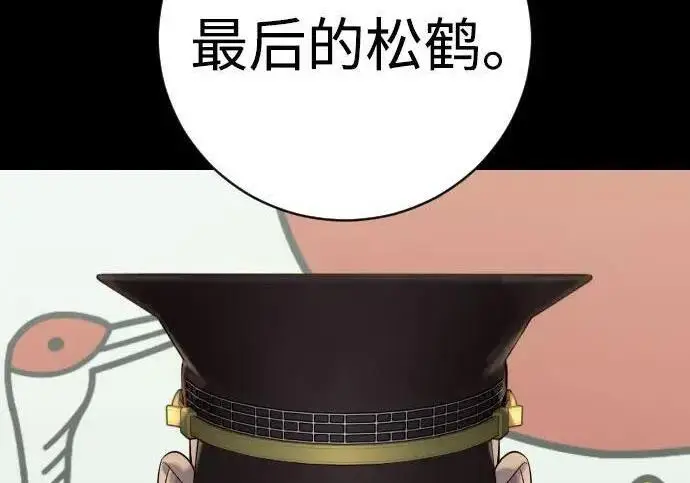 《杀手转职》[第3季 20话] 主人图95