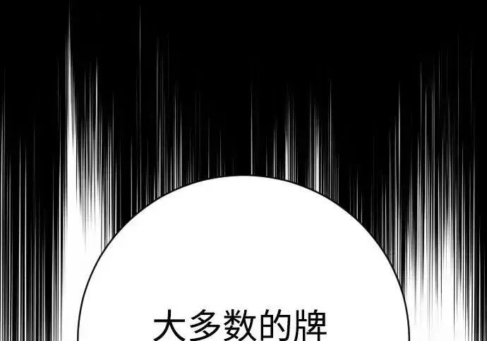 《杀手转职》[第3季 20话] 主人图98