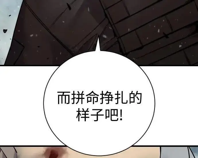 《杀手转职》[第3季 21话] 一口气图10