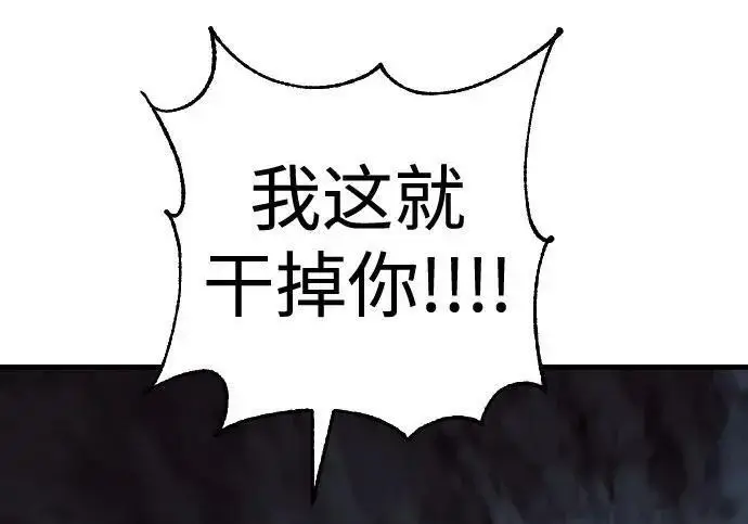 《杀手转职》[第3季 21话] 一口气图101