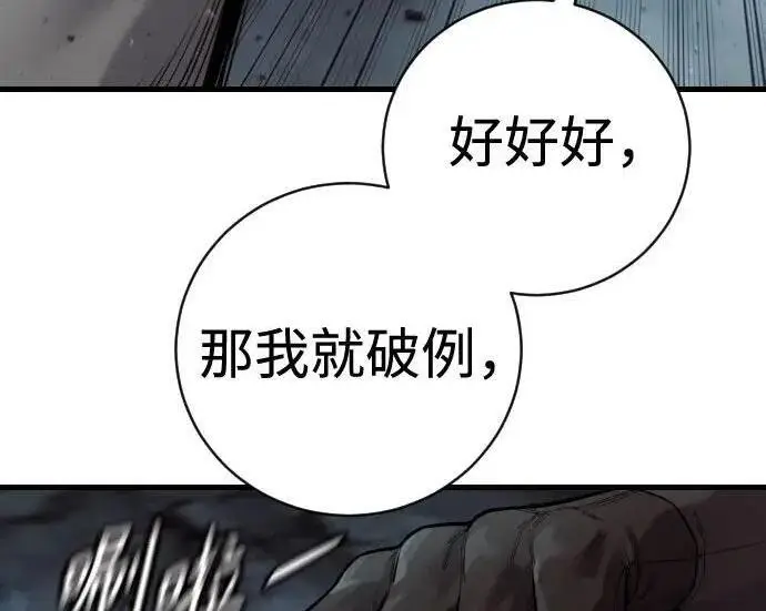 《杀手转职》[第3季 21话] 一口气图104