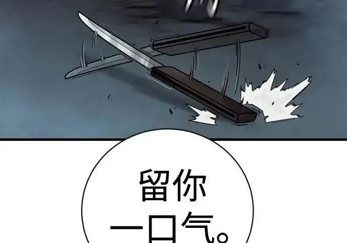 《杀手转职》[第3季 21话] 一口气图106