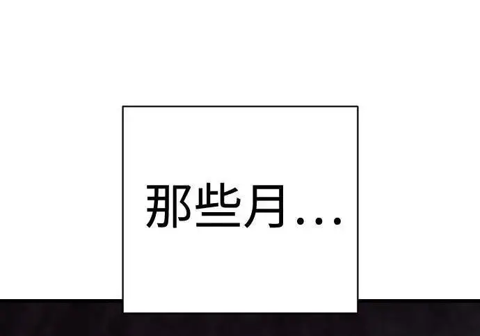 《杀手转职》[第3季 21话] 一口气图110