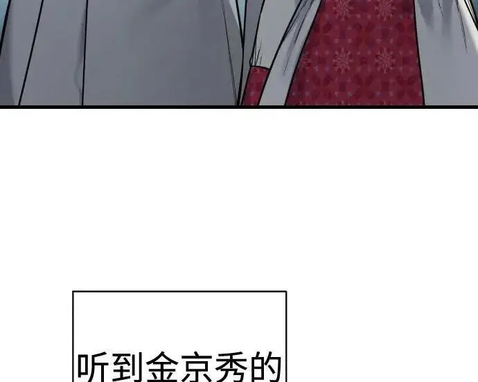 《杀手转职》[第3季 21话] 一口气图113