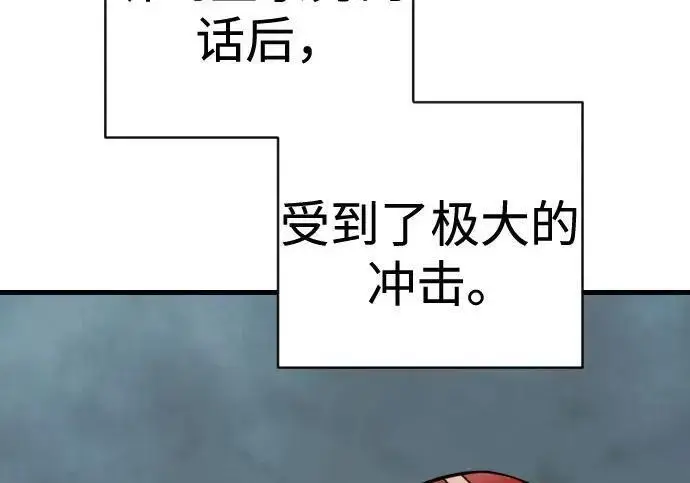 《杀手转职》[第3季 21话] 一口气图114