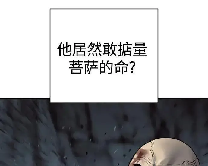 《杀手转职》[第3季 21话] 一口气图117
