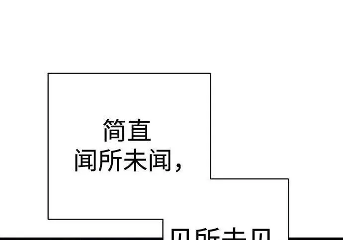 《杀手转职》[第3季 21话] 一口气图120