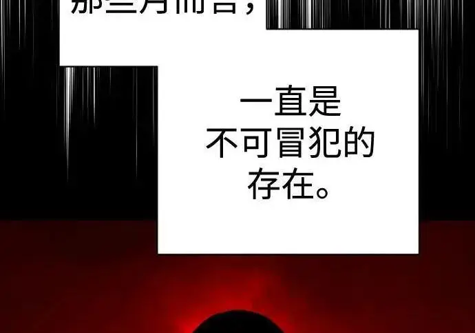 《杀手转职》[第3季 21话] 一口气图124