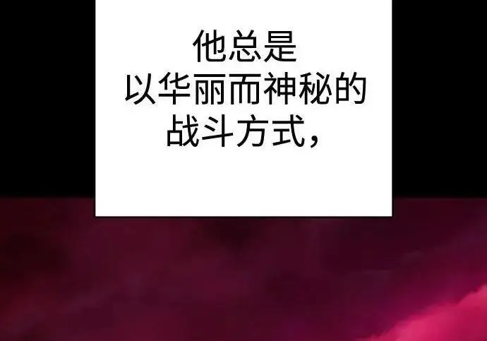 《杀手转职》[第3季 21话] 一口气图128