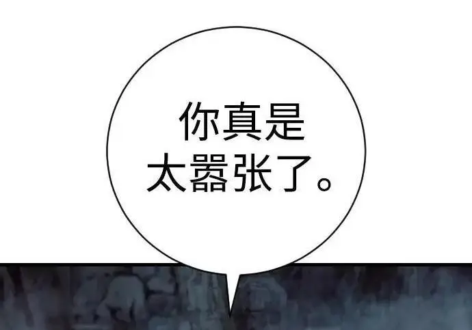 《杀手转职》[第3季 21话] 一口气图13