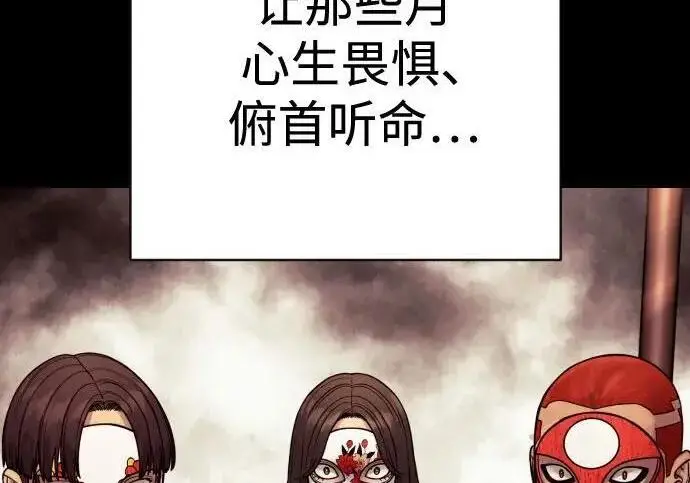 《杀手转职》[第3季 21话] 一口气图132