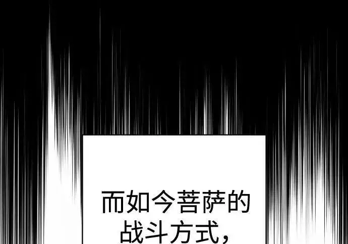 《杀手转职》[第3季 21话] 一口气图135