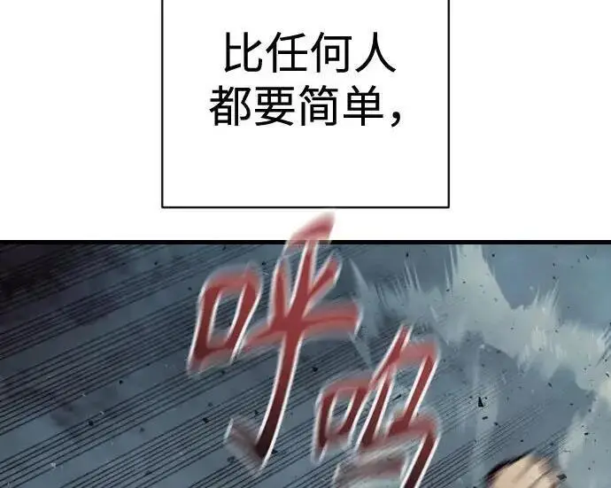 《杀手转职》[第3季 21话] 一口气图138