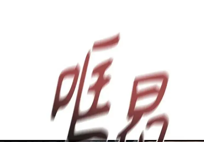 《杀手转职》[第3季 21话] 一口气图141