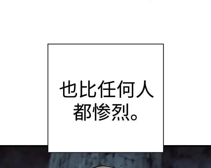 《杀手转职》[第3季 21话] 一口气图146