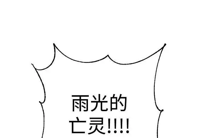 《杀手转职》[第3季 21话] 一口气图150