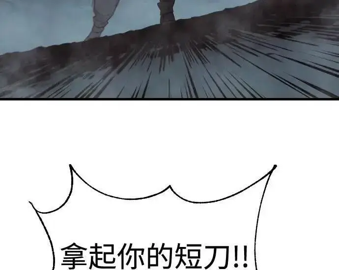《杀手转职》[第3季 21话] 一口气图153