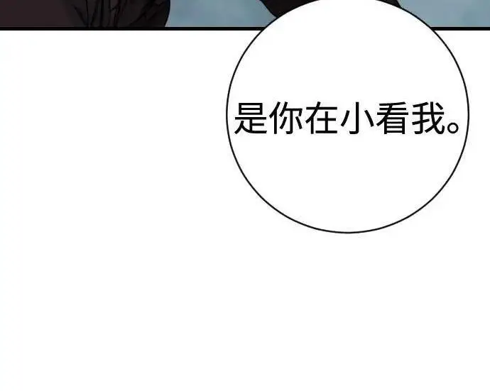 《杀手转职》[第3季 21话] 一口气图157