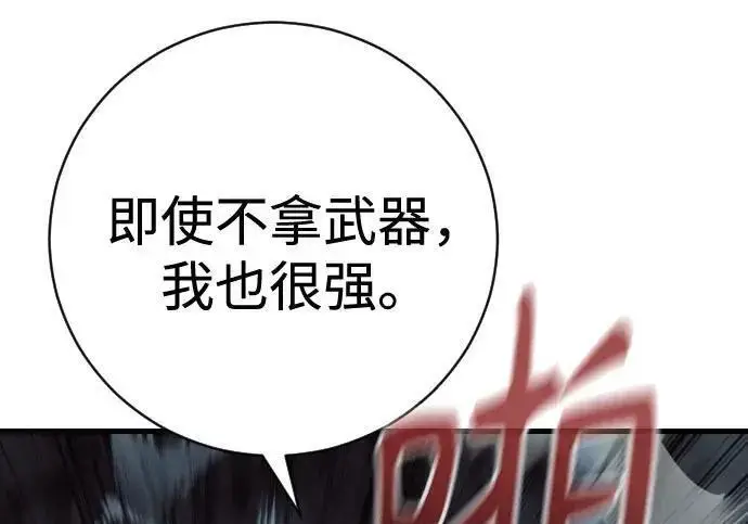 《杀手转职》[第3季 21话] 一口气图158