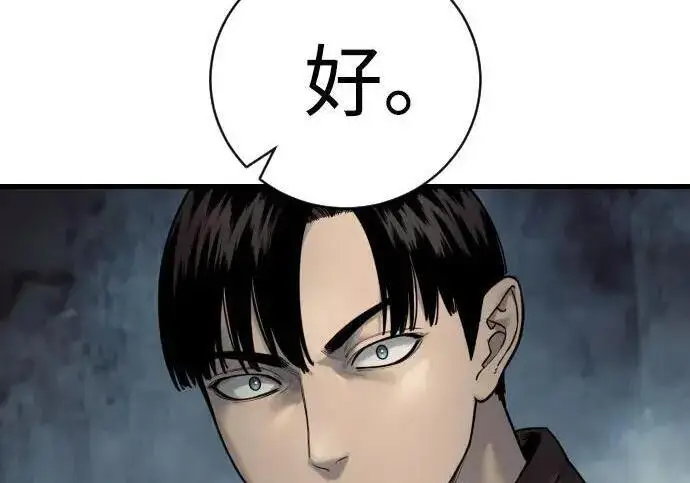 《杀手转职》[第3季 21话] 一口气图17