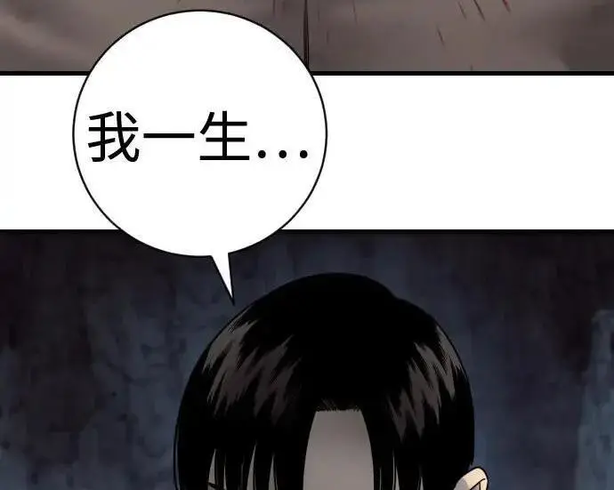 《杀手转职》[第3季 21话] 一口气图178