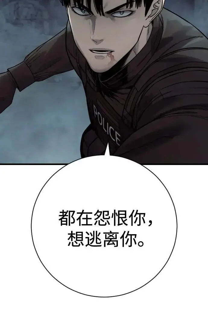 《杀手转职》[第3季 21话] 一口气图179