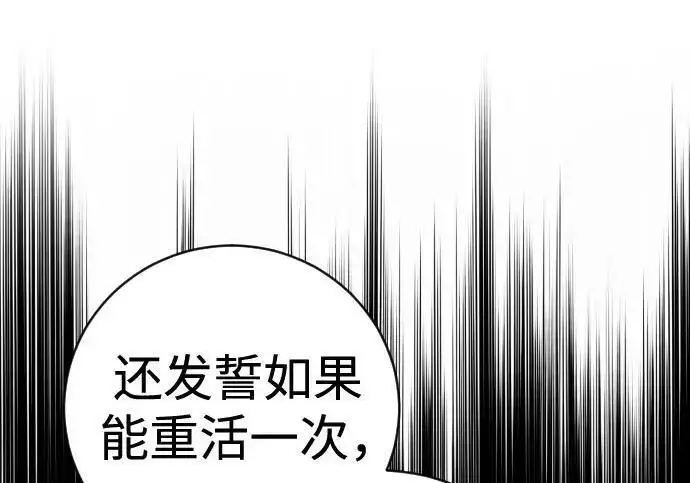 《杀手转职》[第3季 21话] 一口气图180