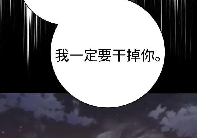 《杀手转职》[第3季 21话] 一口气图181