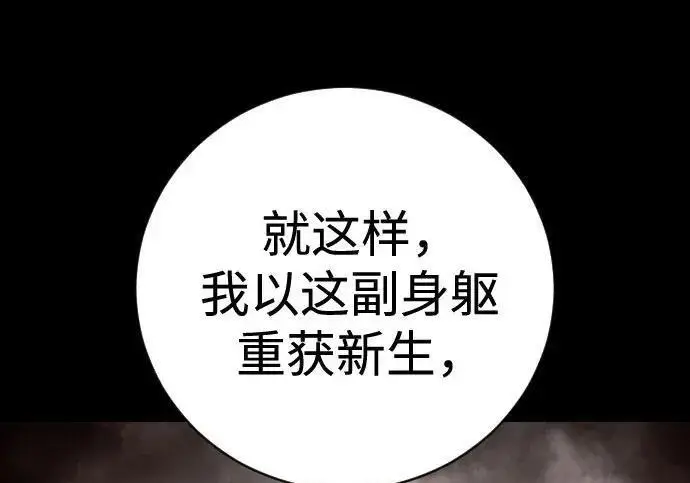 《杀手转职》[第3季 21话] 一口气图184