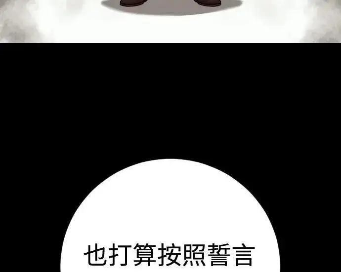 《杀手转职》[第3季 21话] 一口气图187