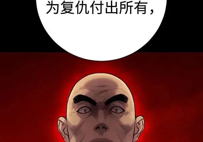 《杀手转职》[第3季 21话] 一口气图188