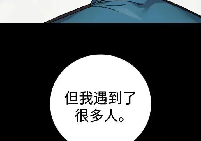 《杀手转职》[第3季 21话] 一口气图192