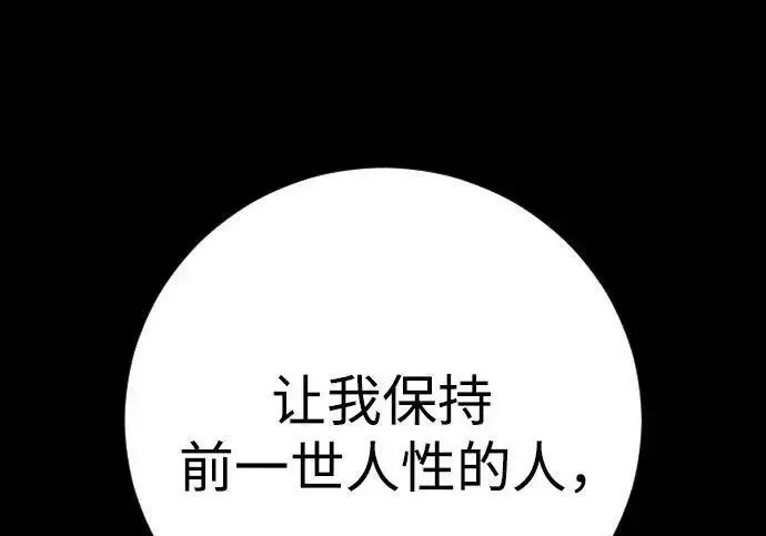 《杀手转职》[第3季 21话] 一口气图196