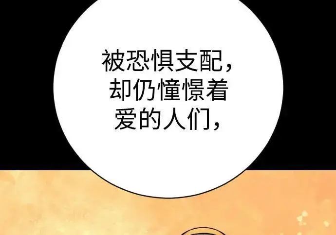 《杀手转职》[第3季 21话] 一口气图200
