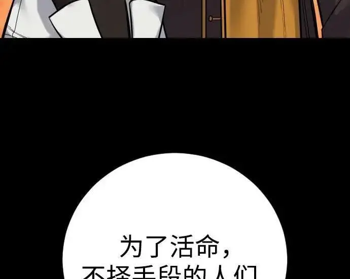 《杀手转职》[第3季 21话] 一口气图203