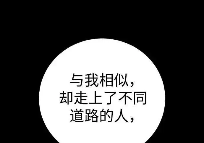 《杀手转职》[第3季 21话] 一口气图207