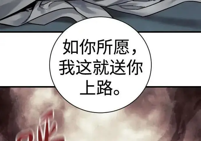 《杀手转职》[第3季 21话] 一口气图21