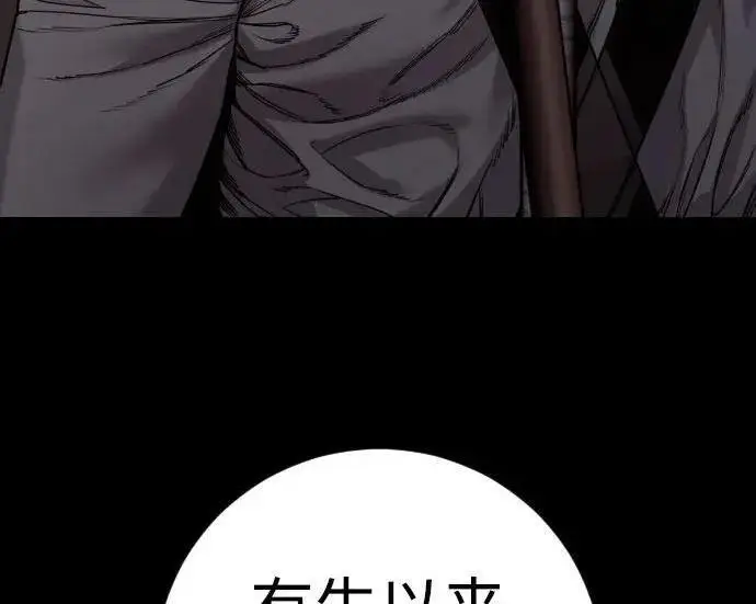 《杀手转职》[第3季 21话] 一口气图210