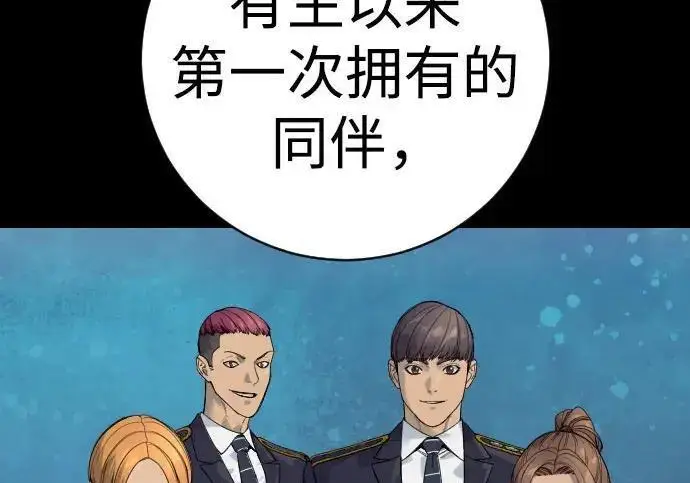 《杀手转职》[第3季 21话] 一口气图211