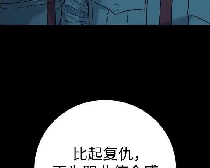 《杀手转职》[第3季 21话] 一口气图214