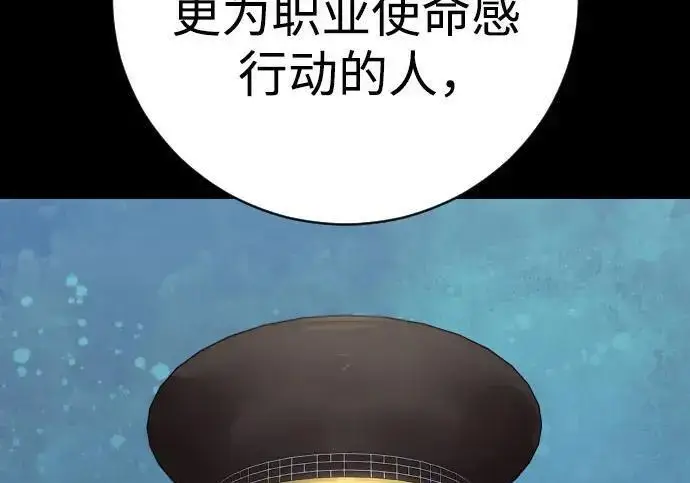 《杀手转职》[第3季 21话] 一口气图215