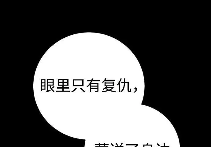 《杀手转职》[第3季 21话] 一口气图218