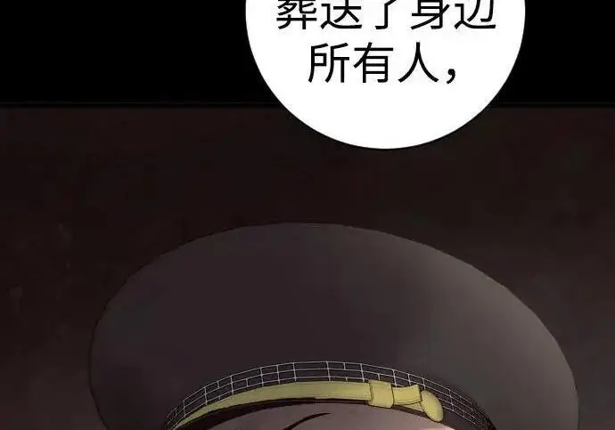 《杀手转职》[第3季 21话] 一口气图219