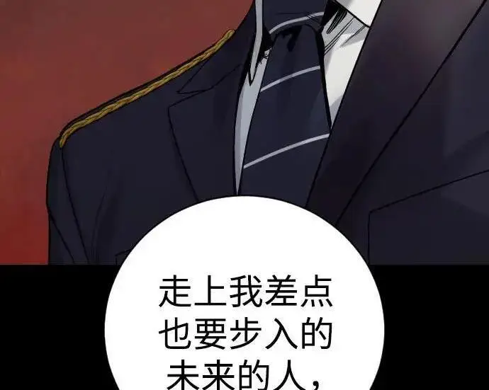 《杀手转职》[第3季 21话] 一口气图221